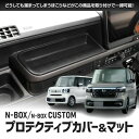 YOURS(ユアーズ): N-BOX/N-BOXカスタム JF5 JF6 専用 プロテクティブカバー&マットNBOX 保護 傷防止 手入れ簡単 利便性アップ 内装 シリコン トレイ ドアポケット サイドポケット カスタム パー(2)
