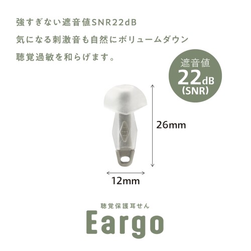 サイレンシア イアーゴ 聴覚保護耳栓 3