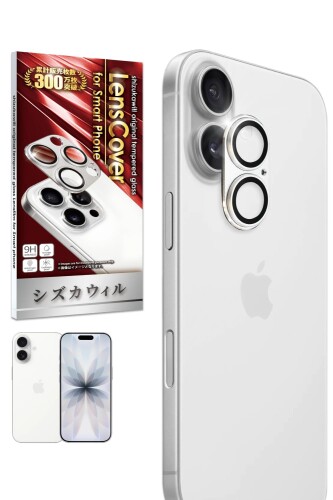 シズカウィル iPhone 17 用 カメラ保護 カメラカバー カメラレンズ 強化ガラス 気泡レス 全面保護 保護フィルム フィルム ガラスフィルム レンズ保護 レンズカバー シルバー 1個入り
