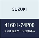 SUZUKI (スズキ) 純正部品 ストラットアッシ 品番41601-74P00