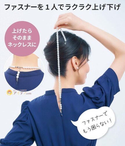 背中のファスナー 一人でラクラク上げ下げ 軽量タイプ 肩に負担がかかりにくい フ...