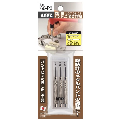 アネックス(ANEX) 時計バンドピン抜き 3本組 No.68-P3 6セット 入数:6セット ■時計バンドのバネ棒(ピン)抜きに ■腕時計のメタルバンドの調整に ■用途によって使い分けれる3サイズセット ■先端形状:ピン(棒)型 ■セット内容:各1本(0.7mm/0.8mm/0.9mm)、収納ケース ■包装:台紙 ■袋入 ■注意:先端が精密形状の為、力の入れすぎには注意してご使用ください 商品コード20082076119商品名アネックス(ANEX) 時計バンドピン抜き 3本組 No.68-P3 6セット型番No.68-P3※他モールでも併売しているため、タイミングによって在庫切れの可能性がございます。その際は、別途ご連絡させていただきます。※他モールでも併売しているため、タイミングによって在庫切れの可能性がございます。その際は、別途ご連絡させていただきます。