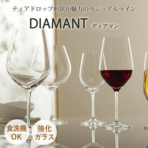 東洋佐々木ガラス ワイングラス DIAMANT ディアマン ブルゴーニュ 730ml 6個セット 食洗機対応 割れにくい グッドデザイン賞 グラス 赤ワイン 白ワイン 薄い 業務用グラス RN-11285CS mannishboy-24555956 マニッシュボーイ サンプル画像2
