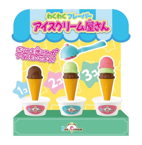 石川玩具 Gokkoわくわくフレーバーアイスクリーム屋さん ピンク