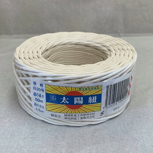 神尾撚紐工業(Kamioyorihimokougyou) 太陽紙ひも白20号50M(2.5mm) (30巻入) 210021 カラー:白 規格:20号(2.5mm) ×50m 材質:再生紙 入数:30巻入 製造元:神尾撚紐工業株式会社 梱包作業、ハンドメイド等にご利用ください。 商品コード20081619205商品名神尾撚紐工業(Kamioyorihimokougyou) 太陽紙ひも白20号50M(2.5mm) (30巻入) 210021型番210021カラーホワイト※他モールでも併売しているため、タイミングによって在庫切れの可能性がございます。その際は、別途ご連絡させていただきます。※他モールでも併売しているため、タイミングによって在庫切れの可能性がございます。その際は、別途ご連絡させていただきます。