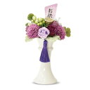 ポピー名古屋 ソープフラワー シャボンフラワー 仏花 お供え花 造花 フラワーポット 菊 バラ 花瓶 約23cm クリアケース付き S-202 パープル