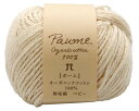 ハマナカ 手編み毛糸 ポーム 彩土染め 並太 COL. 45 バリ島ライトグレー 25g 約 70m 5玉セット 4101セット