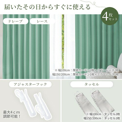 ATOKAZO カーテン 4枚セット 程よい遮光性 すぐ使える カーテンセット おしゃれ 無地 UVカット 遮像 プライバシー保護 自然光を取り入れる 透け感 遮熱 防寒 節電効果 省エネ 洗える 寝室 [3]
