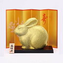 薬師窯 2023年 干支 うさぎ 金耀 招福 卯