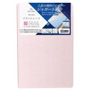 メリーナイト シーツ フラットシーツ ジャガード織 ピンク 敷布団用 ダブル 約180×270cm 綿100% 上品な織柄 心地よい肌ざわり オールシーズン 3...