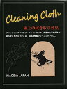 Orchid オーキッド 拭き跡を残さない高性能クリーニングクロス ピアノ猫 クリーム OCC18P-CR