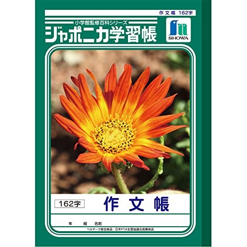 ショウワノート 学習帳 ジャポニカ 作文帳 162字 B5 5冊パック JL-41*5