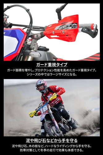 ジータレーシング(ZETA RACING) XCプロテクター レッド アーマーハンドガードシリ...