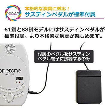 ONETONE ワントーン ロールピアノ 88鍵盤 スピーカー内蔵 充電池駆動 トランスポーズ機能搭載 MIDI対応 OTR-88 (サスティンペダル/日本語マニュアル付属)