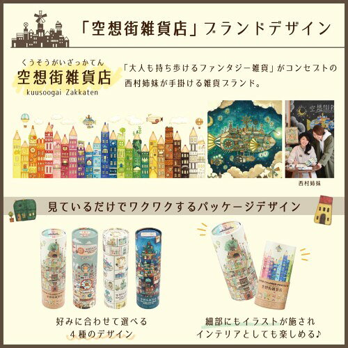 サクラクレパス 水彩色鉛筆 24色 空想街雑貨店 画材の王国 水筆付き EPY24KE-A