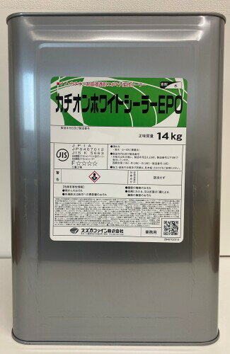 スズカファイン 外壁用下塗材(水系)1液 カチオンホワイトシーラーEPO