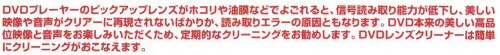エクセルサウンド 乾式DVDレンズクリーナー