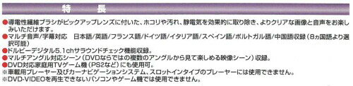 エクセルサウンド 乾式DVDレンズクリーナー