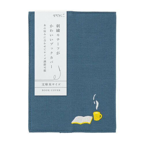 DESIGNPHIL ミドリ(MIDORI) ブックカバー 文庫 刺繍 本とコーヒー柄 91209951