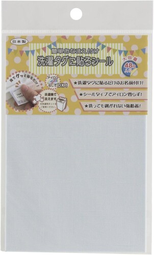ゆにねーむ 洗濯 タグ に貼る シール ペールP 24ピース×2シート UN-263 アイロン 無しでOK! 指でグッと貼るだけの 洗濯タグ に貼る シールです。独自開発した強粘着シールなのでそのまま貼ってお洗濯もよし! アイロンをかければより強力になります。 入数:24ピース×2シート 1シートあたりのサイズ:横約9.7cm×縦約14.9cm ご使用上のご注意・貼り付け方についてはパッケージ裏面の画像をご確認ください。 日本製 アイロン 無しでOK! 指でグッと貼るだけの 洗濯タグ に貼る シールです。 独自開発した強粘着シールなのでそのまま貼ってお洗濯もよし! アイロンをかければより強力になります。 貼ってから半日以上置いてからであれば 洗濯機 で洗うことができます。 ※ 洗濯専用ネット をご使用ください。 洗っても剥がれない強粘着! 入園 ■ 入学 、 衣替え のシーズンに大活躍! にじみ防止 加工が施してあるのでペンがにじみません。 商品コード20082059227商品名ゆにねーむ 洗濯 タグ に貼る シール ペールP 24ピース&times;2シート UN-263型番AJUN-263サイズ24ピース&times;2シートカラーペールP※他モールでも併売しているため、タイミングによって在庫切れの可能性がございます。その際は、別途ご連絡させていただきます。※他モールでも併売しているため、タイミングによって在庫切れの可能性がございます。その際は、別途ご連絡させていただきます。