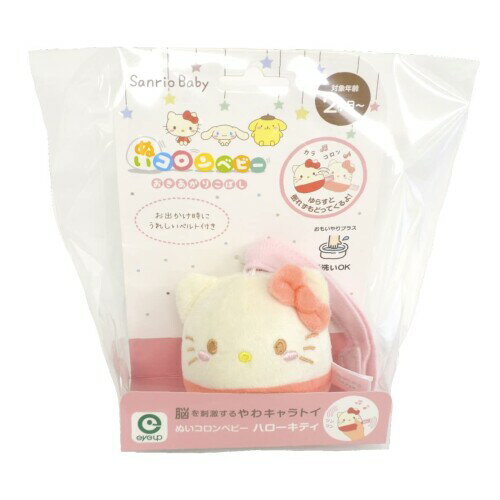 サンリオベビー ぬいコロン ベビー ハローキティ