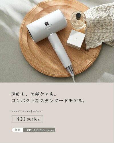 シャープ ヘアドライヤー IB-P801-W プラズマクラスター 速乾エアロフォルム 大風...