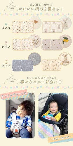 (ミラシック) よだれカバー Cタイプ 4枚セット 抱っこ紐カバー 綿 コットン100% 洗...