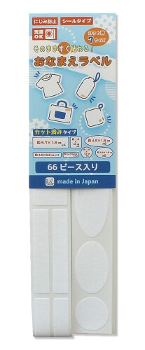 ゆにねーむ そのまま貼れる おなまえラベル 66ピース入り 無地・シロ UN-14800