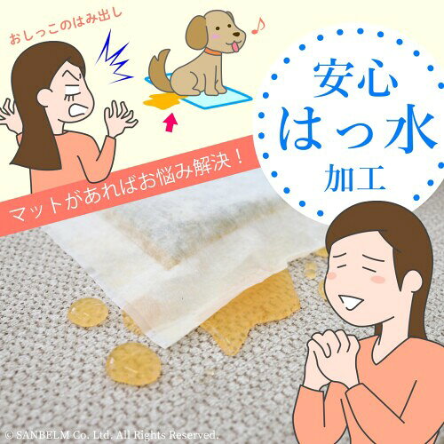 サンベルム(Sanbelm) 犬用 猫用 トイレマット 下敷き PallyPallyPETS ペット撥水日和 100cm(折) アイボリー 約100×86cm はっ水加工 吸水 洗濯できる すべり止めつき ワイドシーツ 2枚 対応 TU38609 2
