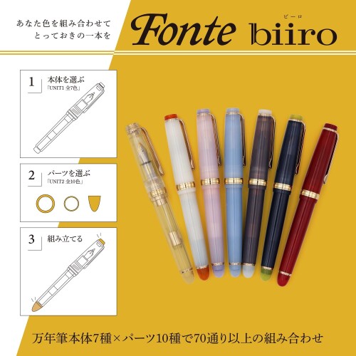 フォンテ 万年筆本体 biiro UNIT1 ワインレッド FO467609