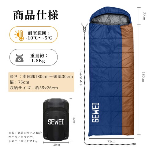 SEWEI 寝袋 冬用 シュラフ軽量 コンパクト 丸洗い可能 登山 車中泊 防災 アウトドア キャンプ 春夏秋冬対応 1Kg /1.4Kg/ 1.8Kg 収納袋付き (ネイビー×ベージュ／1.8kg) mannishboy-24626534 マニッシュボーイ サンプル画像2