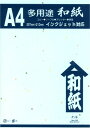 京の象 和紙 OA対応 いにしえ A4 水色 25枚入 2-549