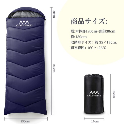 寝袋 シュラフ 封筒型 Cozyone 軽量 防水 保温 耐寒 アウトドア コンパクト キャンプ 車中泊 防災用 登山 防災用 避難用 丸洗い可能 春夏秋冬の使用可能 快適温度 1Kg 収納パック付 ネイビー mannishboy-24856351 マニッシュボーイ サンプル画像3