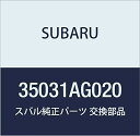 SUBARU (スバル) 純正部品 ステー コンプリート ギヤ シフト 品番35031AG020