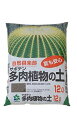 自然応用科学 サボテン多肉植物の土 12L