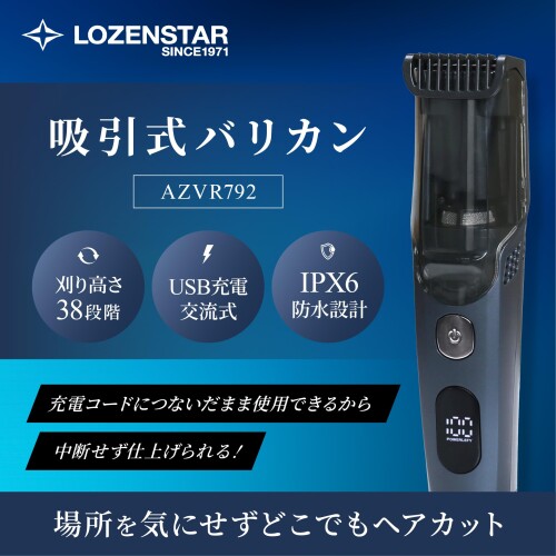 ロゼンスター 吸引式バリカン USB充電交流式 Type-C to Type-A 2種アタッチメント ...