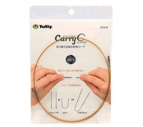 チューリップ(Tulip) 編み針 『キャリーシーロング 切り替え式竹針用コード 単品 80cm CCJA-42』
