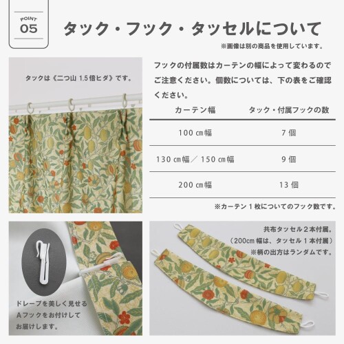 (カエイレース) 防炎 カーテン 2枚セット(厚地1枚・レース1枚) ウィリアムモリス 2枚 ブラウン [3]