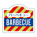 ヒカリ紙工 SMラベル N3061 BARBECUE 750枚