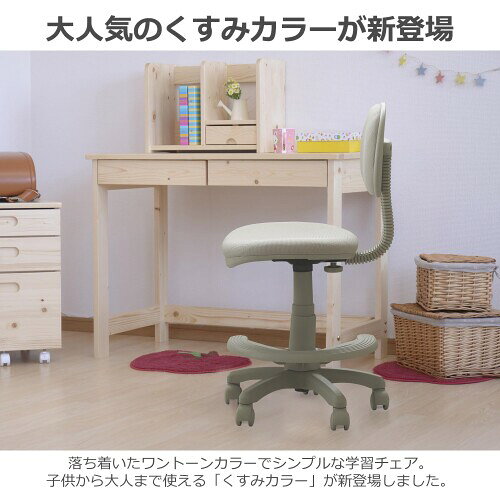関家具(Sekikagu) 学習チェア ファブリック ベージュ スキップ 430396