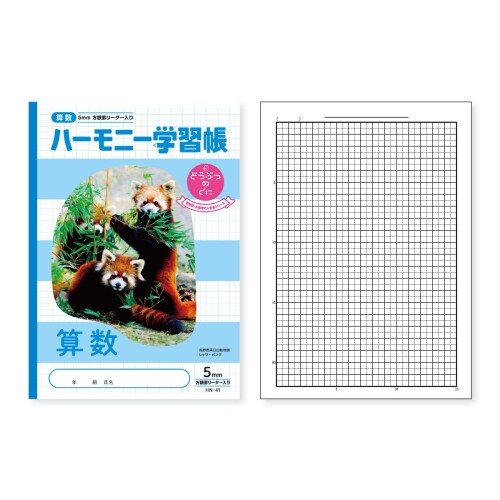新日本カレンダー ハーモニー学習帳 算数 5mm方眼 B5 どうぶつのくにシリーズ レッサーパンダ 4冊セット 739-38 2