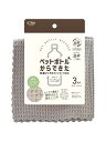 ストリックスデザイン ペットボトルからできた抗菌 マイクロファイバークロス 厚手 エンボス 3枚入 約30×30cm 超極細繊維 再生ポリエステル配合 吸水速乾 SB-104