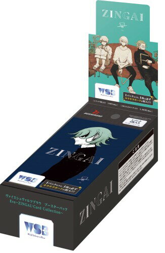 ヴァイスシュヴァルツブラウ ブースターパック Eve 〜ZINGAI/Card Collection〜 BOX
