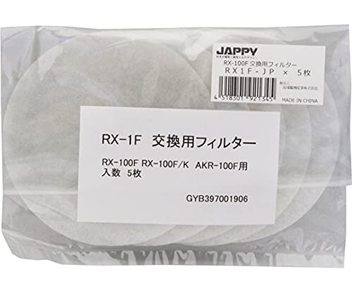 JAPPY 換気用レジスター 内壁用 プッシュ式開閉 Φ94 5枚入 RX1F-JP 1袋(5枚入)