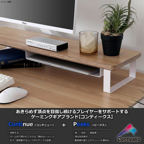 Contieaks(コンティークス) デスクシェルフ モニター台 モニタースタンド ライズ 幅86.5×奥行23×高さ12cm 天板ナチュラル/脚ホワイト 483928 mannishboy-24337435 マニッシュボーイ サンプル画像3