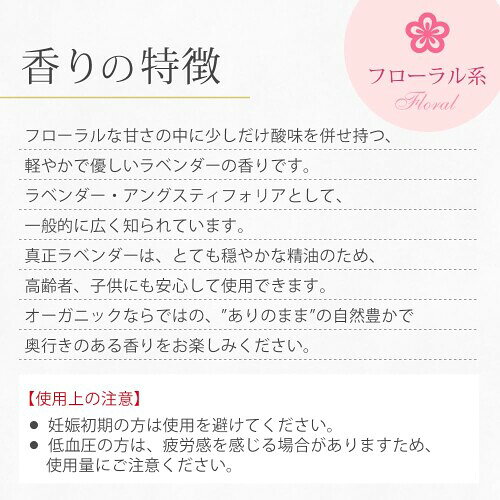ease アロマオイル エッセンシャルオイル オーガニック 真正ラベンダー 5ml AEAJ認定精油 mannishboy-24496259 マニッシュボーイ サンプル画像2