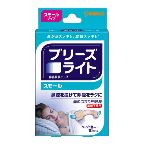 ブリーズライト スモール 10枚入 肌色 鼻孔拡張テープ 快眠・いびき軽減