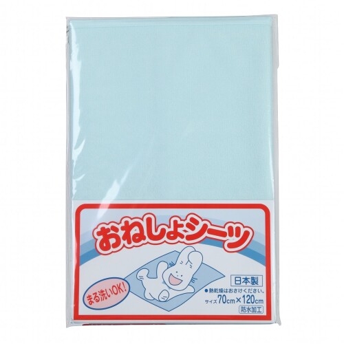 イサム商会 日本製 防水加工 おねしょシーツ サックス 70×120cm ベビー おむつ関連 おむつ交換シート トイレトレーニング 防水