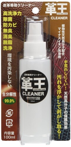 コスモコーティング 革王 皮革専用クリーナー