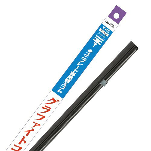 CC365 ワイパー替えゴム 750mm 品番 Y-16 グラファイトコートゴム 1本入 トヨタ系デザイン仕様 幅8.6mm 「交換するたび、安心が続く」車は定期的なメンテナンスによって、本来の性能を維持できます。CC365は、オイルフィルターやワイパーなどの消耗品を通じて、365日安心して走れるカーライフをサポートします。 グラファイトコーティング採用|摩擦を軽減し、ビビリや鳴きを抑えたスムーズな拭き取り性能を実現します。 クリアな視界をサポート|雨天時の水滴をムラなく拭き取り、快適で安心なドライブをサポートします。 Yタイプ対応設計|Yタイプワイパーブレードに対応した交換用替えゴム。摩耗したゴムを交換し、快適な拭き取り性能を維持します。 豊富なサイズ展開|国産車を中心に幅広い車種へ対応。車種に合わせて最適な長さをお選びいただけます。 グラファイト粒子配合。グラファイト(炭素微粒子)をゴム表面にコーティングすることでガラス面との摩擦抵抗を低減し、不快な音、ビビリのないスムーズな動きを実現します。 高品質天然ゴム採用。ゴム先端は高精度のカット工法により、水滴を逃がさず拭き取ります。 ガラス撥水コーティング車対応。ガラスに撥水コーティングを施工してある車にも、していない車にも静粛性のあるワイパー動作を発揮します 商品コード20081679296商品名CC365 ワイパー替えゴム 750mm 品番 Y-16 グラファイトコートゴム 1本入 トヨタ系デザイン仕様 幅8.6mm型番130586サイズ750mm ｜品番 Y-16カラー" "※他モールでも併売しているため、タイミングによって在庫切れの可能性がございます。その際は、別途ご連絡させていただきます。※他モールでも併売しているため、タイミングによって在庫切れの可能性がございます。その際は、別途ご連絡させていただきます。